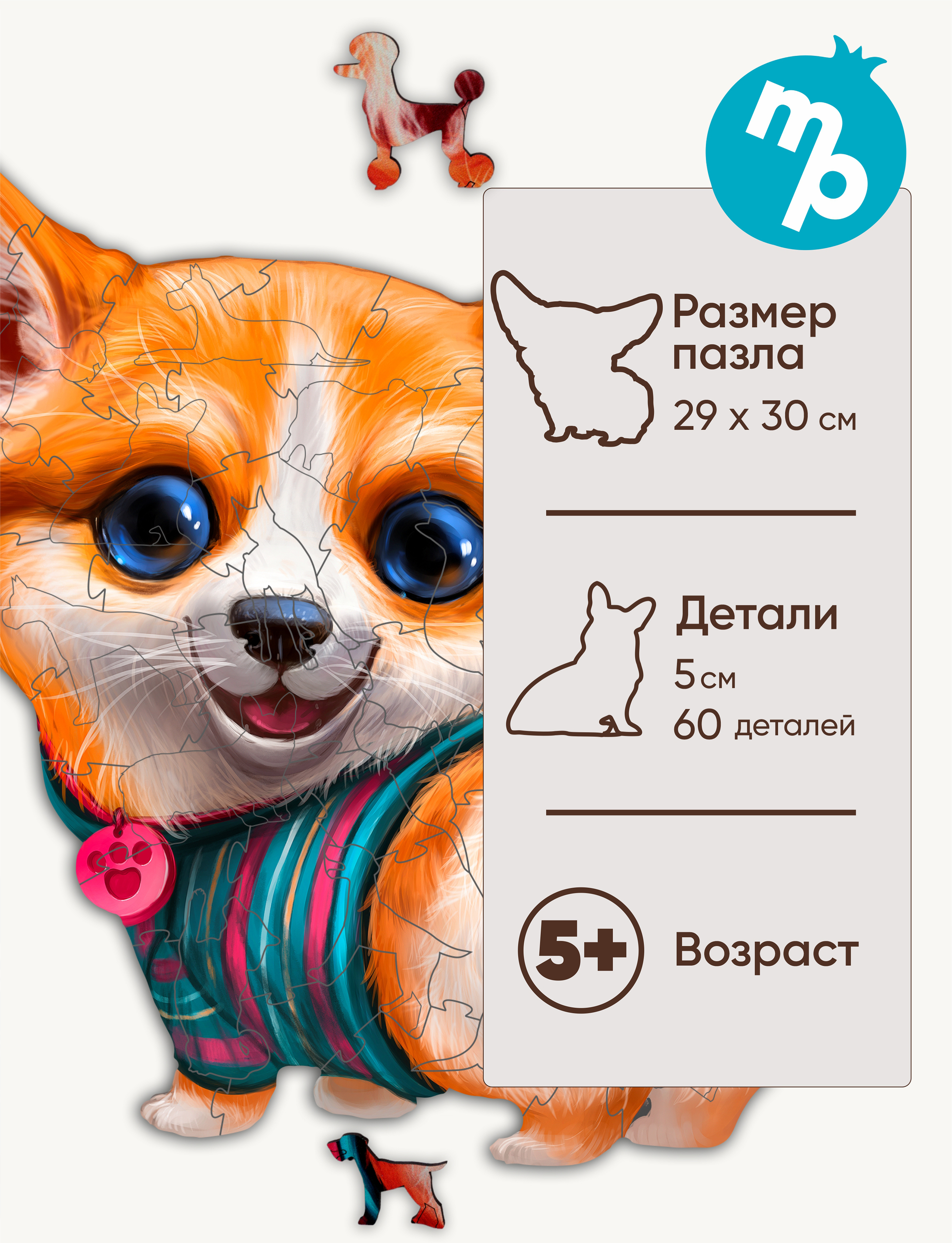 Пазл 1TOY с собакой Корги деревянный - фото 2