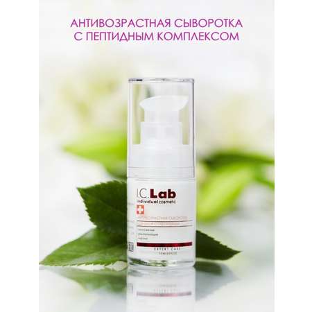 Крем I.C.Lab Individual cosmetic Антивозрастная 15 мл