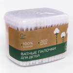 Ватные палочки Sima-Land 300 шт.