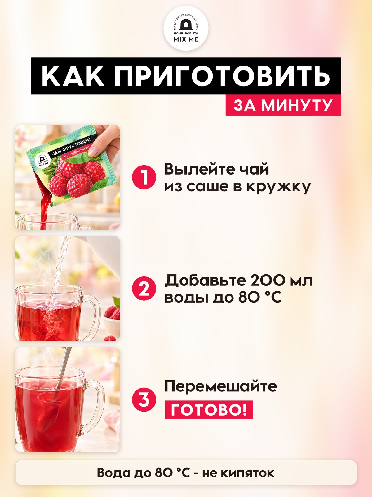 Чай фруктовый Single Cup Coffee 5 саше - фото 6