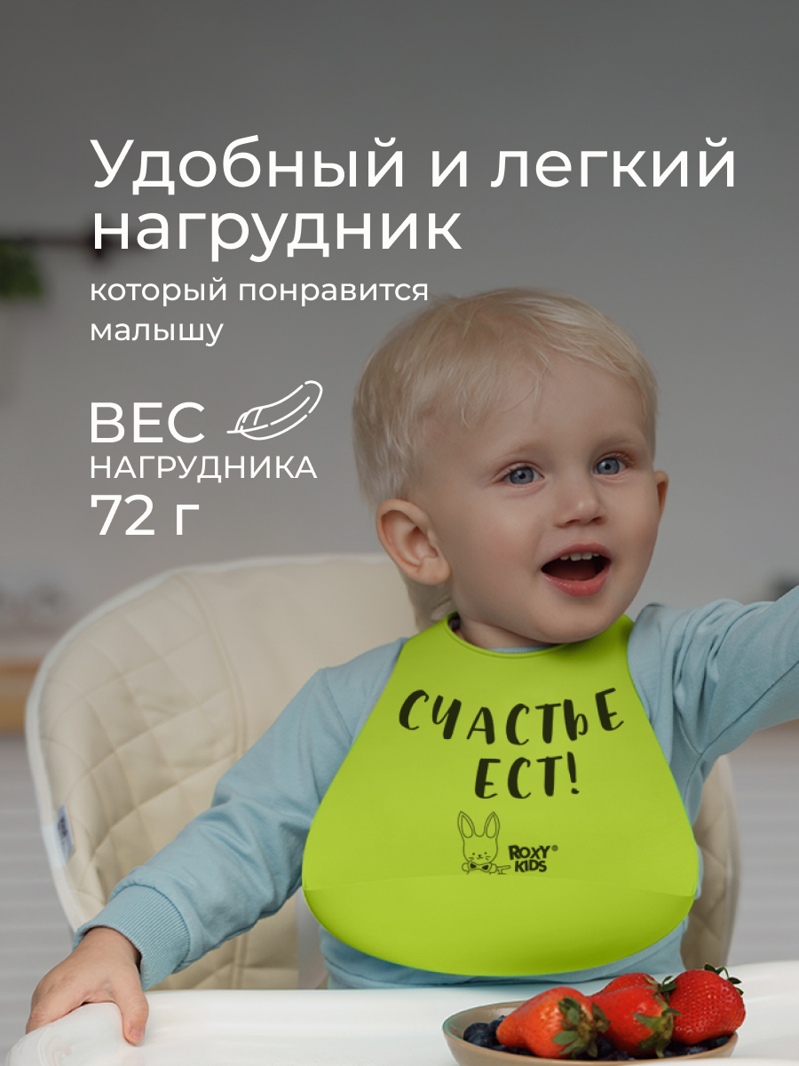 Нагрудник ROXY-KIDS силикон - фото 9