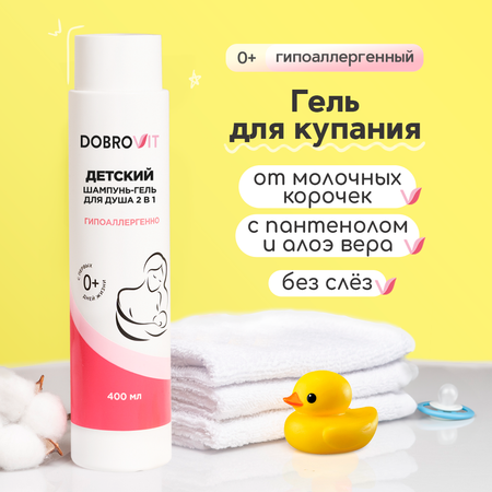 Шампунь DOBROVIT 400 мл