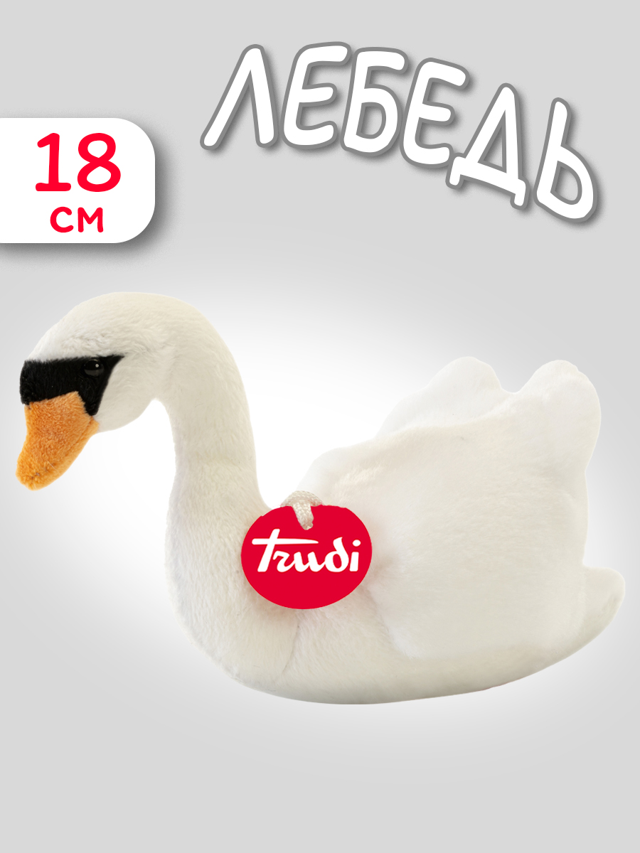 Игрушка мягкая Trudi - фото 1