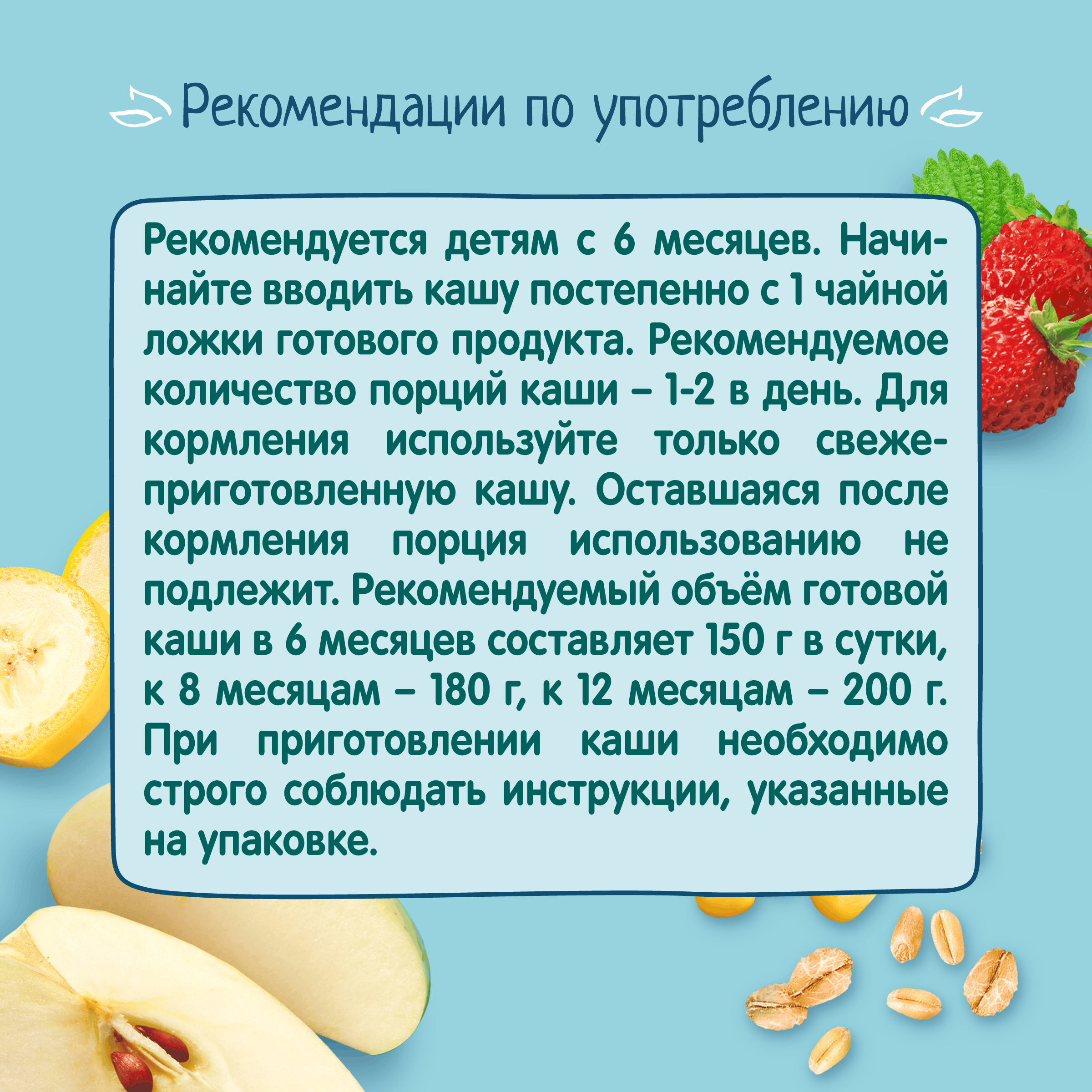 Каша молочная ФрутоНяня мультизлаковая яблоко банан земляника 190г - фото 8