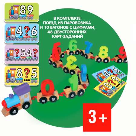 Настольная игра Bondibon обучающая детская Цифры