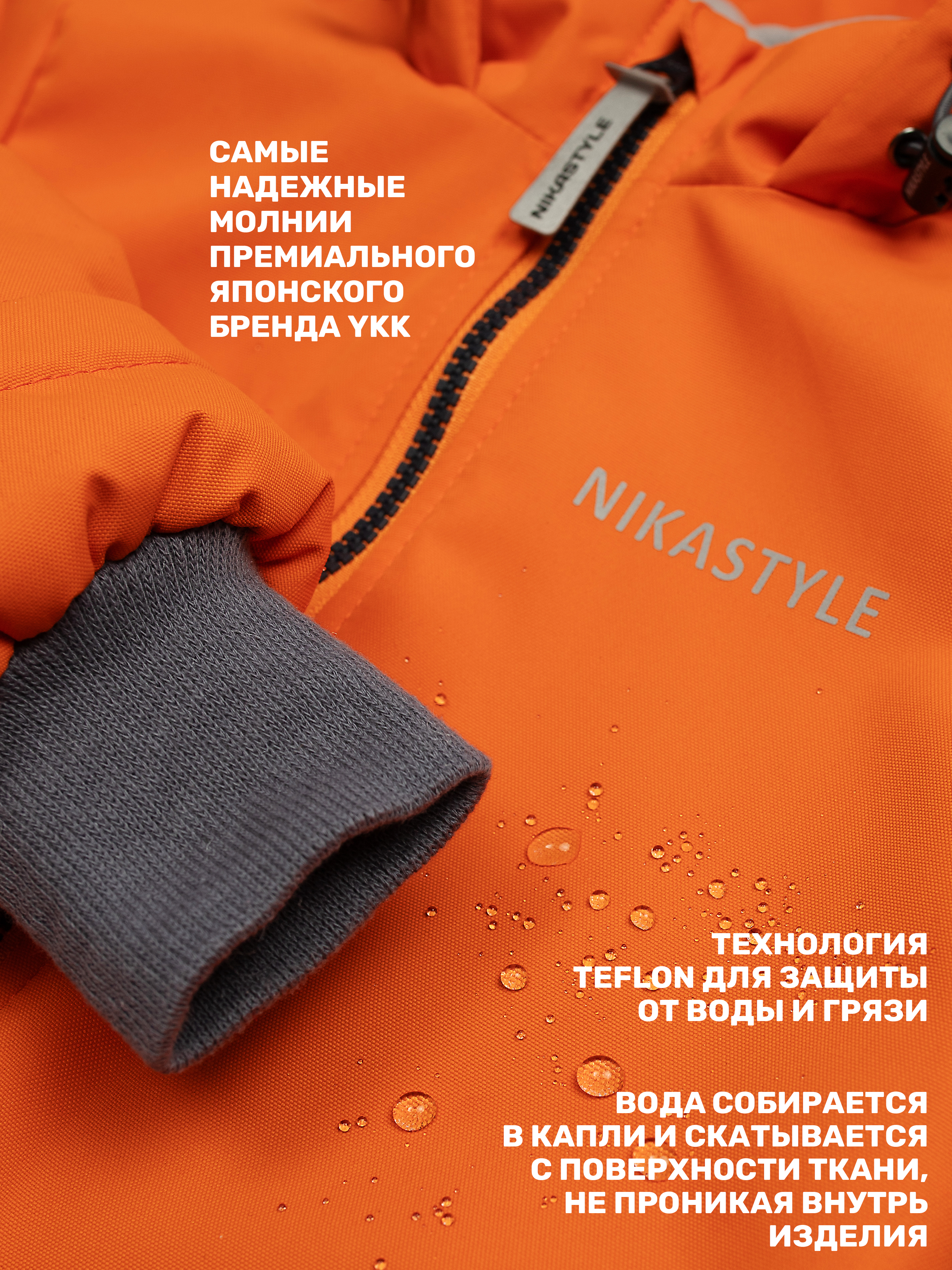 Комбинезон NIKASTYLE 8м2125 хурма/графит - фото 7