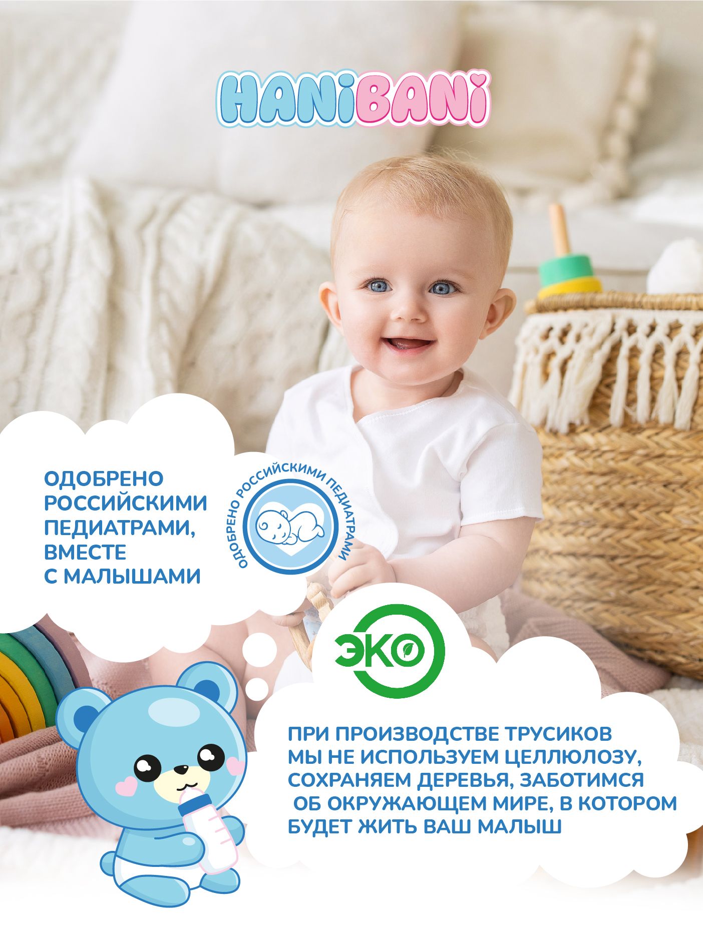 Подгузники HANIBANI Comfort для новорожденных M (6-11 кг) 84 шт. - фото 6