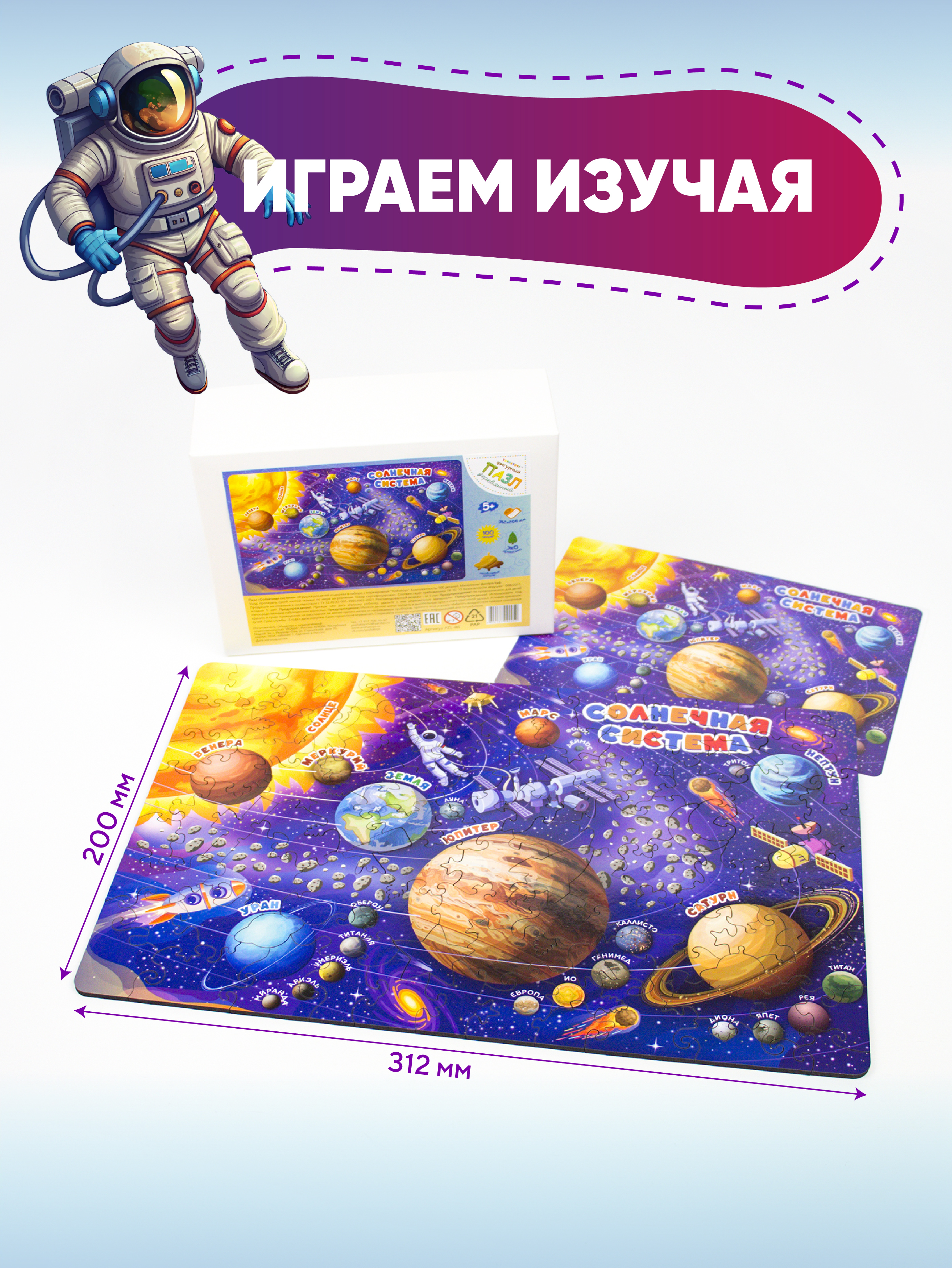 Пазл YOSHATOYS деревянный - фото 5