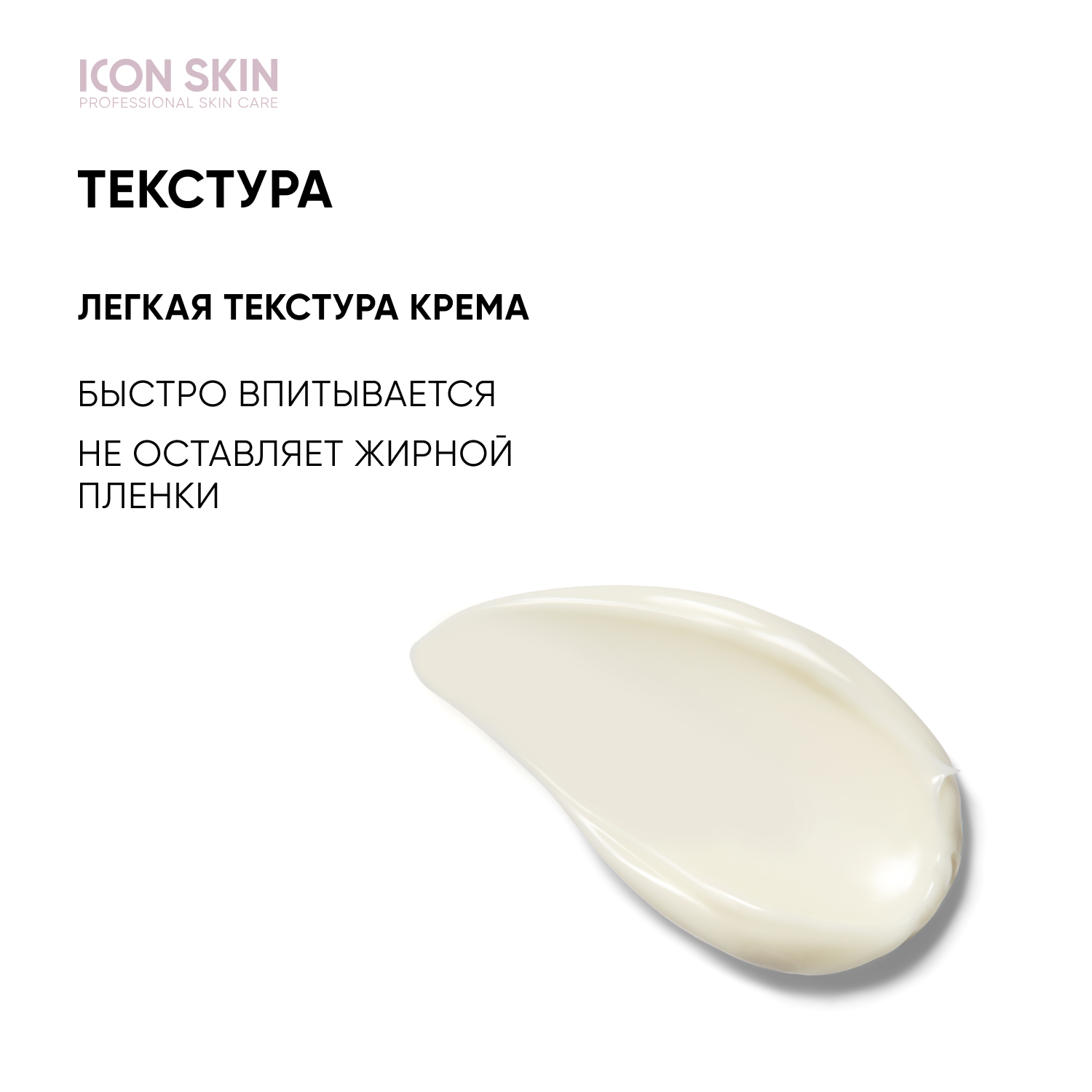 Крем ICON SKIN 15 мл - фото 7