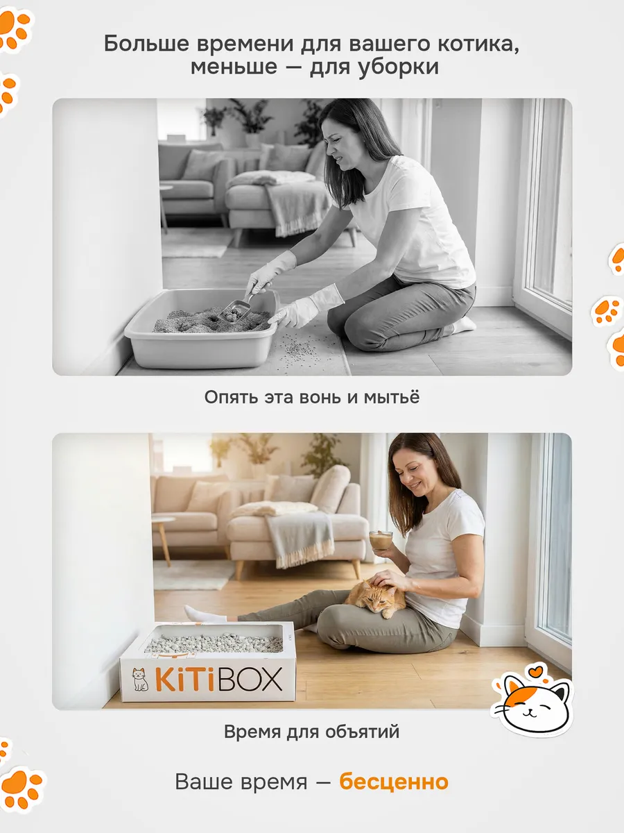 Инновационный лоток 2в1 KiTiBOX С наполнителем без мытья и запаха - фото 2