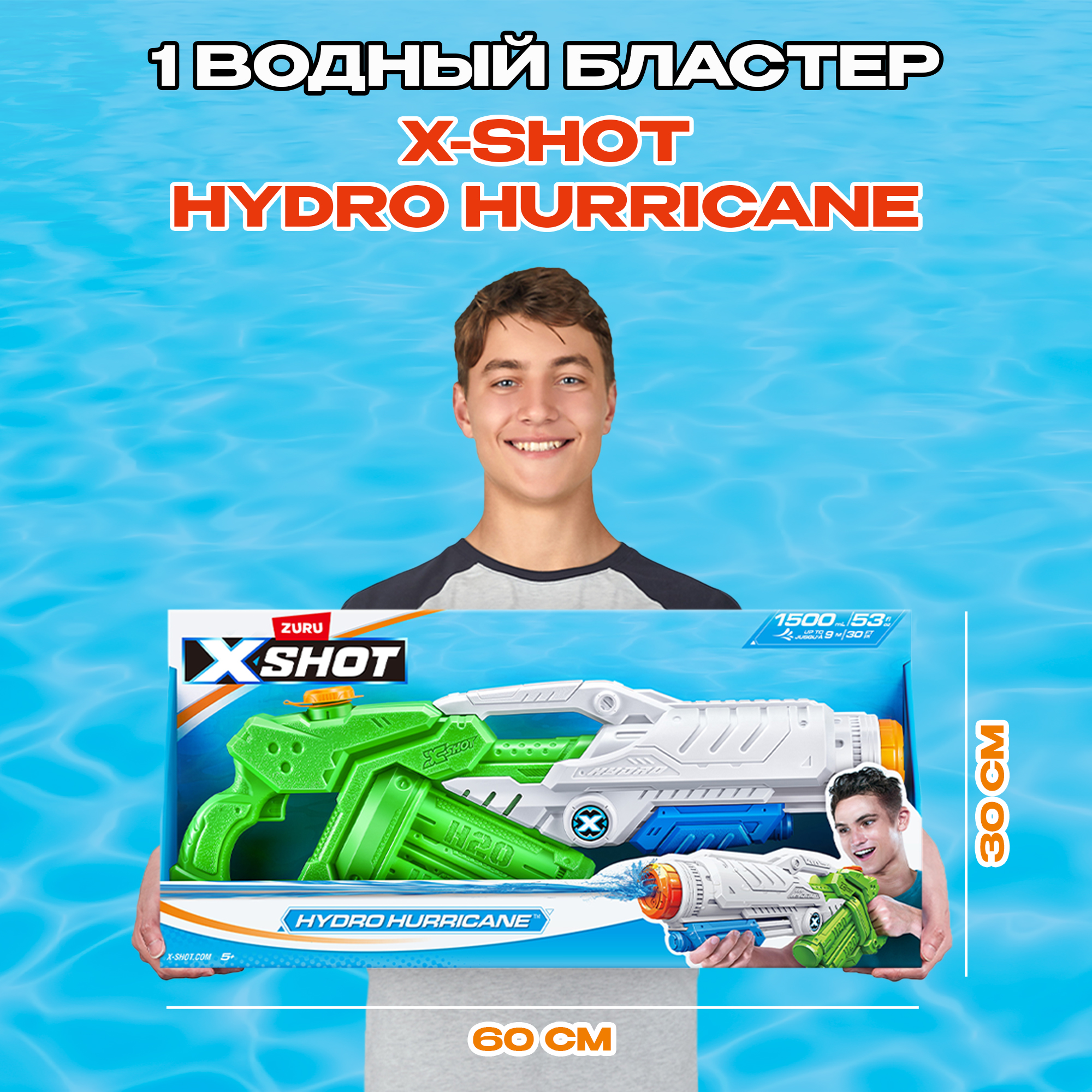 Бластер водный Zuru XSHOT - фото 3