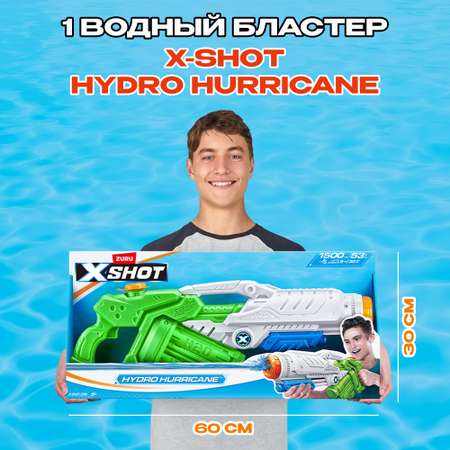 Бластер водный Zuru XSHOT