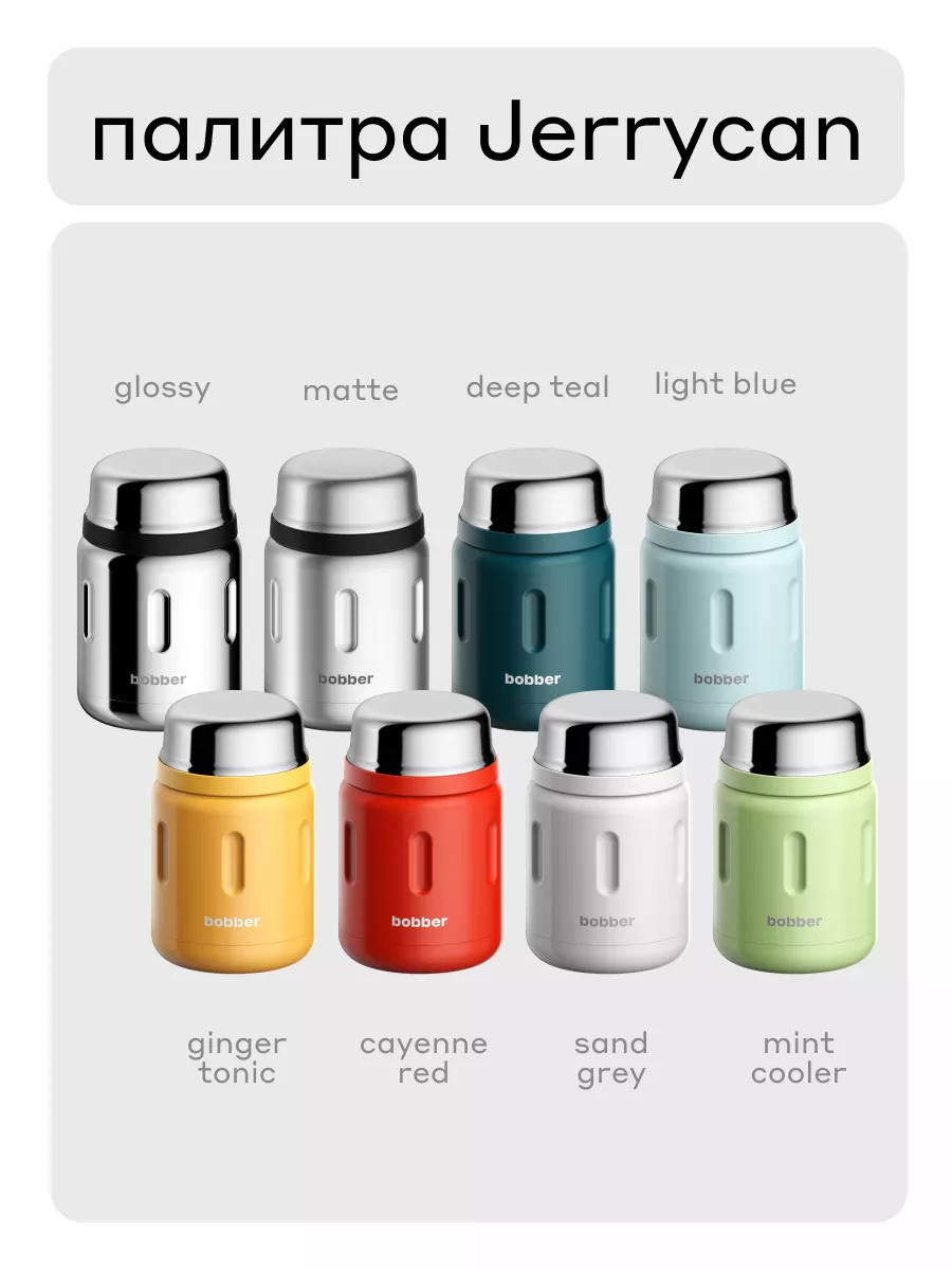 Термос для еды Jerrycan 700 мл Bobber светло-серый - фото 8