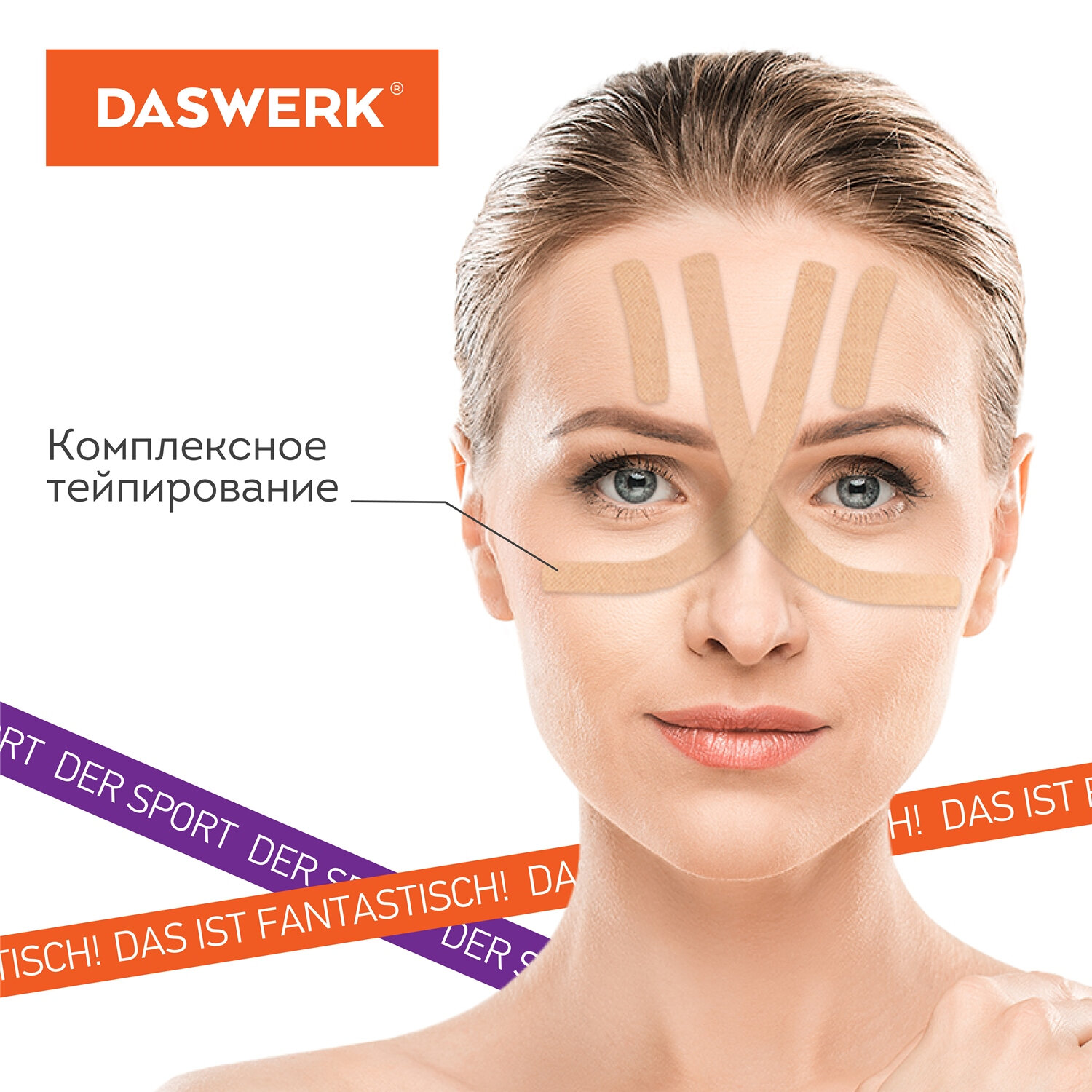 Тейпы DASWERK - фото 6