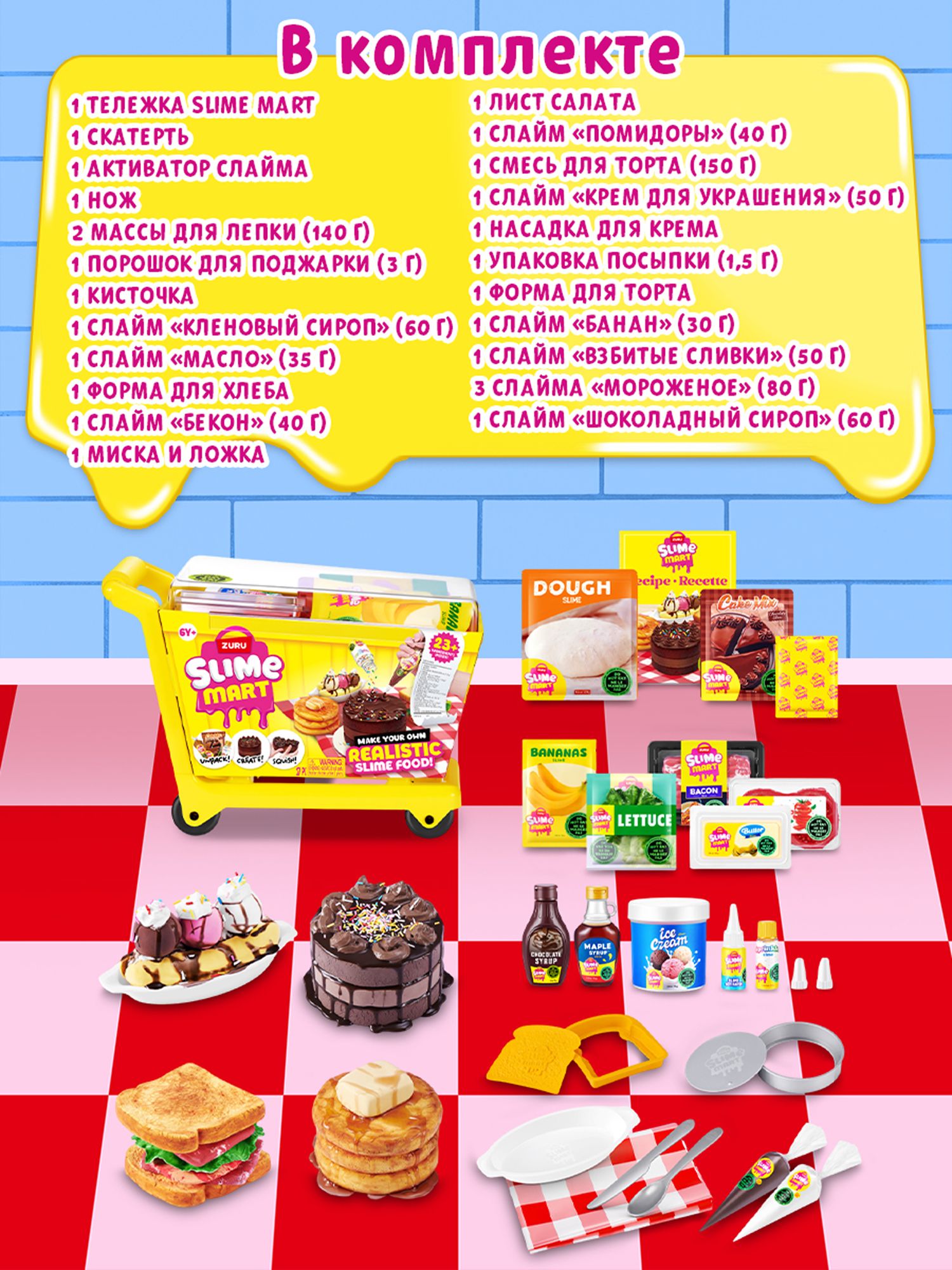 Набор zuru SLIME MART Slime Mart - фото 4