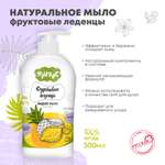 Мыло жидкое ФРУТУС 500 г