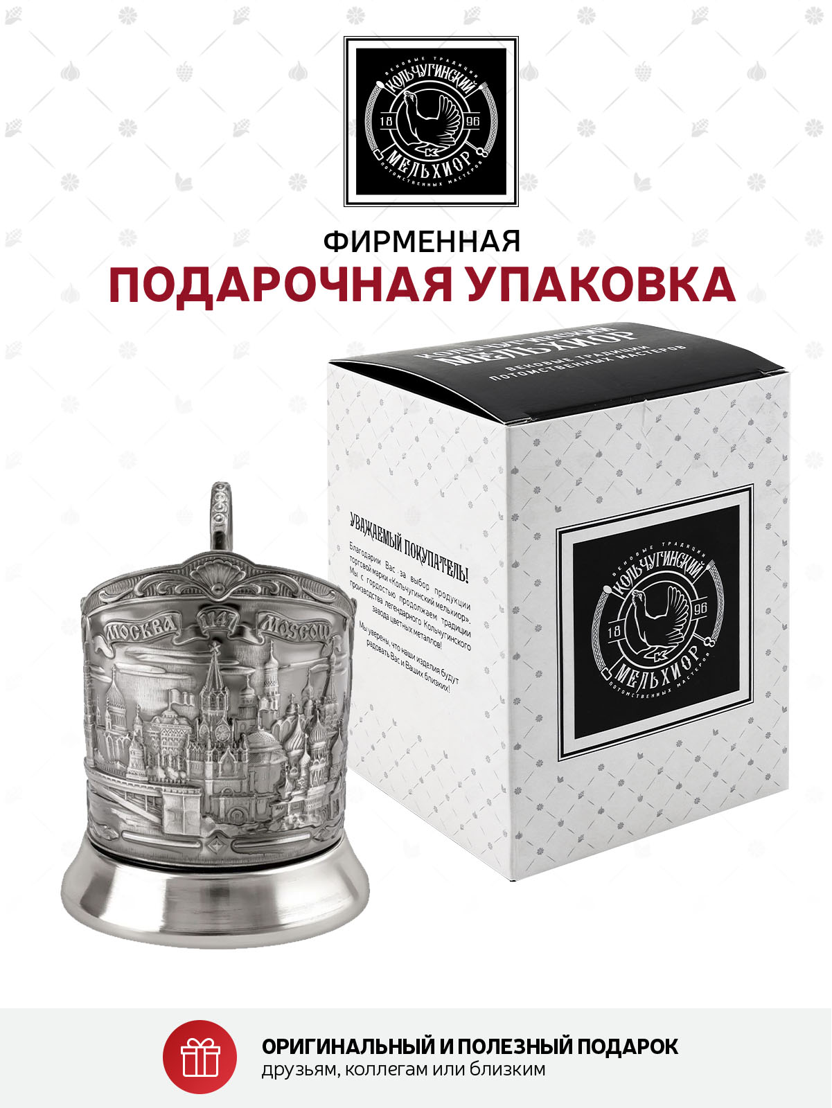 Подстаканник Кольчугинский мельхиор Москва Триумфальная никелированный с чернением - фото 5