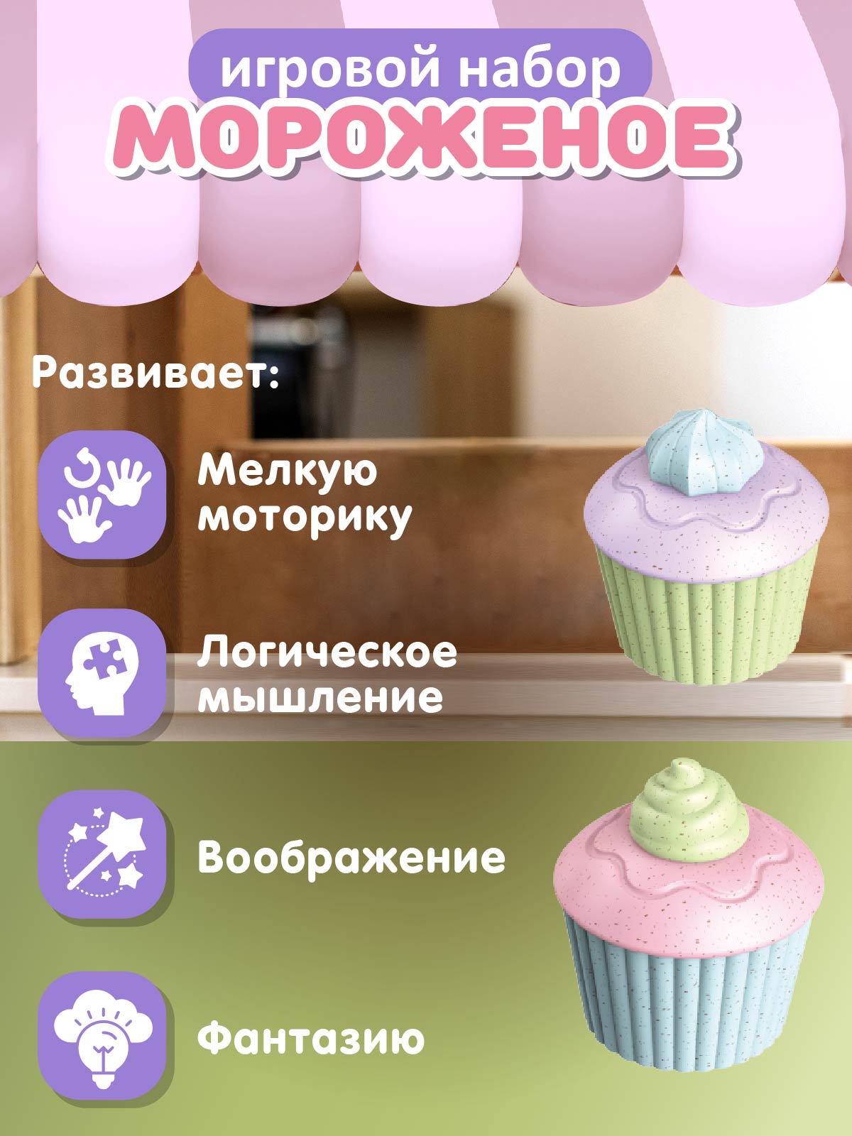 Игрушка AMORE BELLO продукты - фото 3
