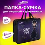 Папка для тетрадей Юнландия А4