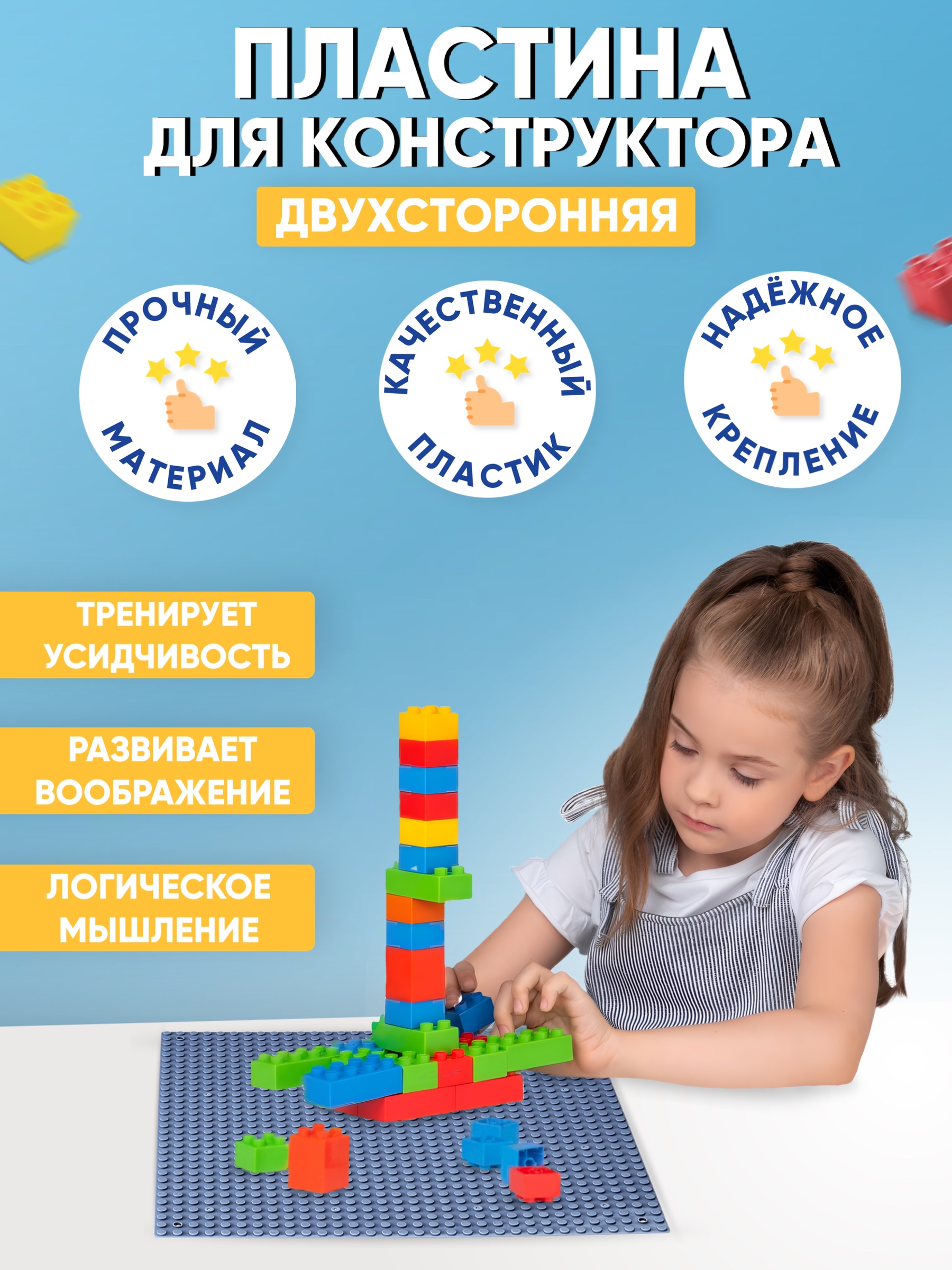 Конструктор Donty-Tonty - фото 3