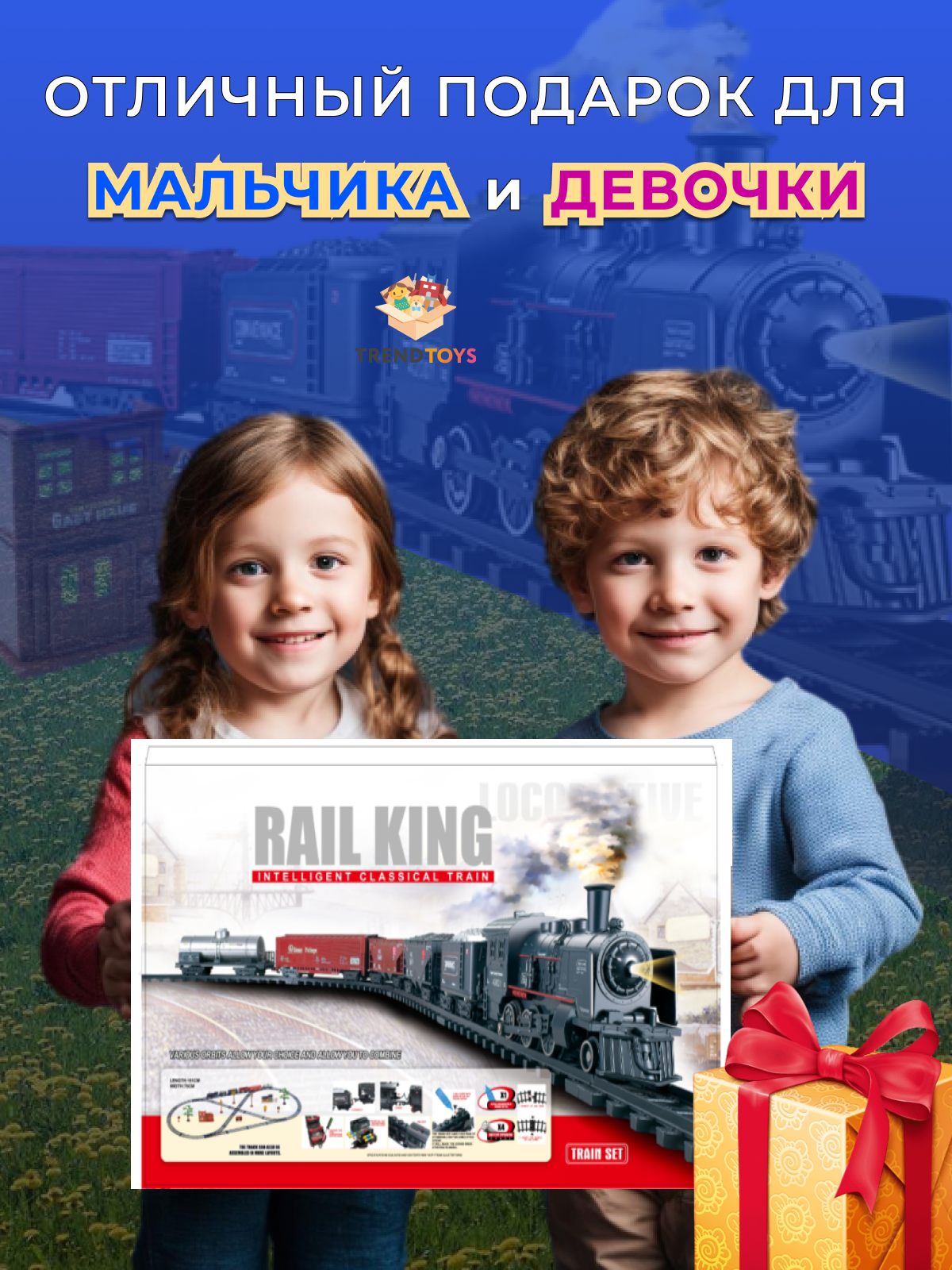 Набор железнодорожный TrendToys DNT009 - фото 10