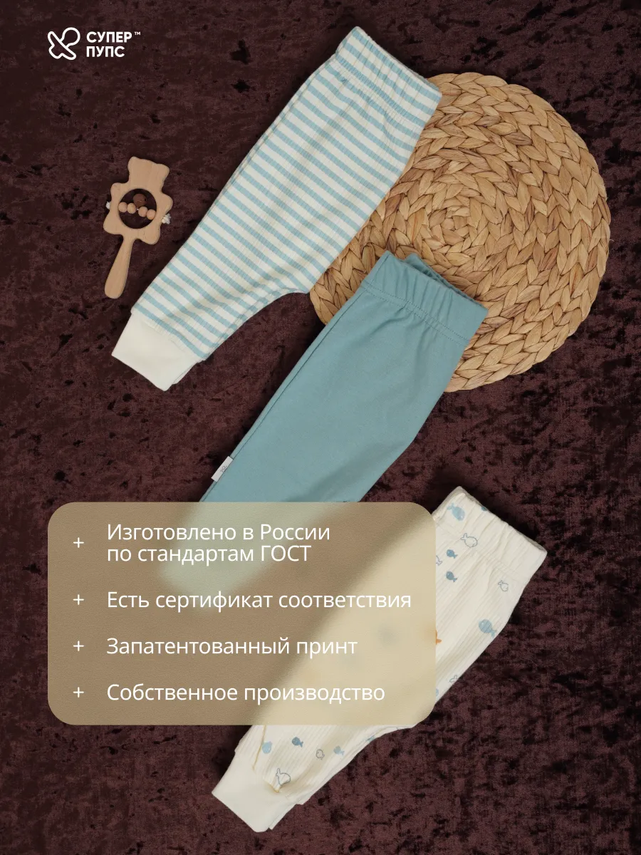 Штанишки 3 шт Супер Пупс нбр/3пр/шт/sk21/полоска/рыбки - фото 3