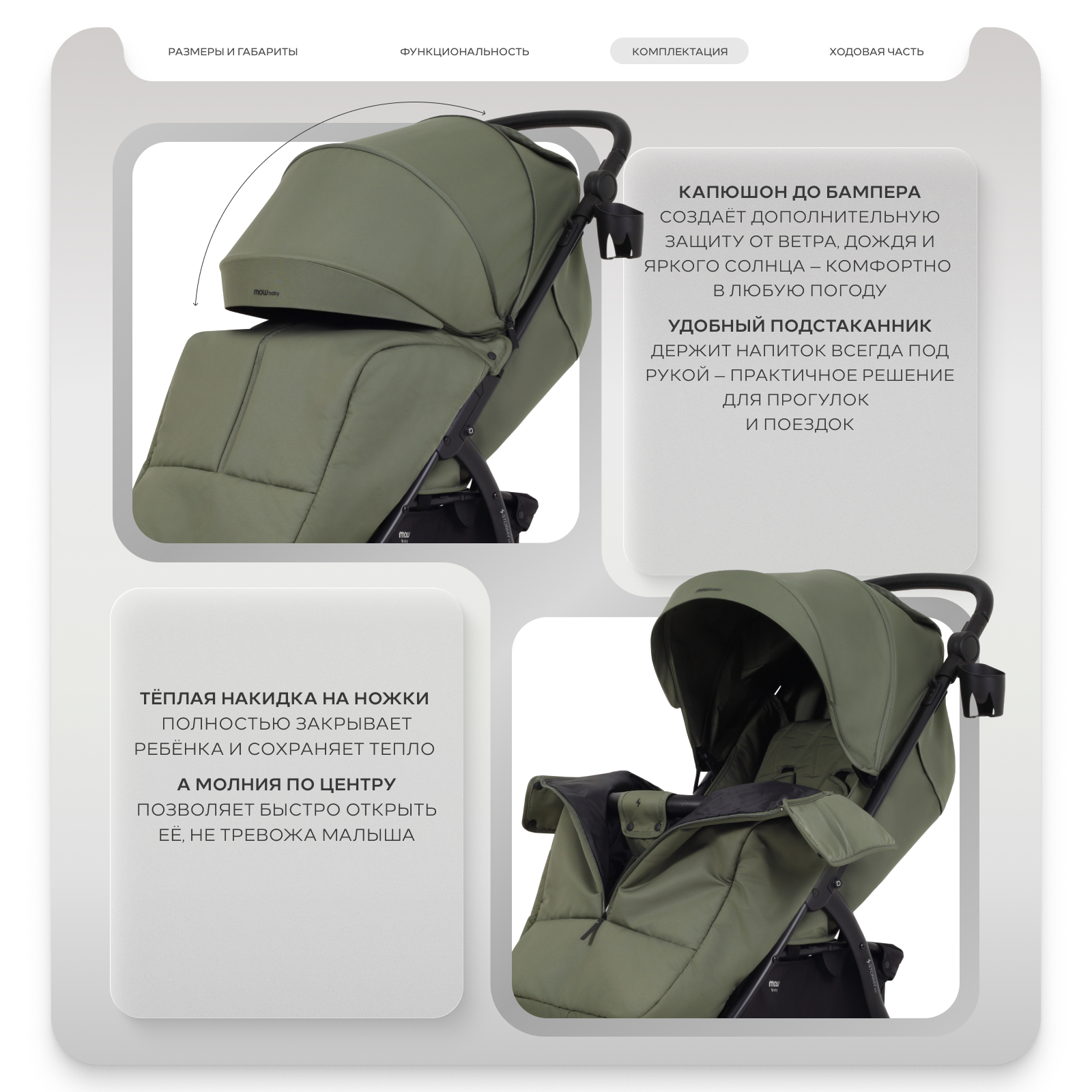 Коляска прогулочная MOWbaby MOWBaby Stormy, olive зеленый - фото 9