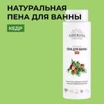 Пена Siberina 400 мл