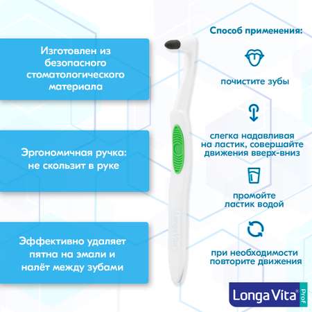 Зубная щетка классическая LONGA VITA
