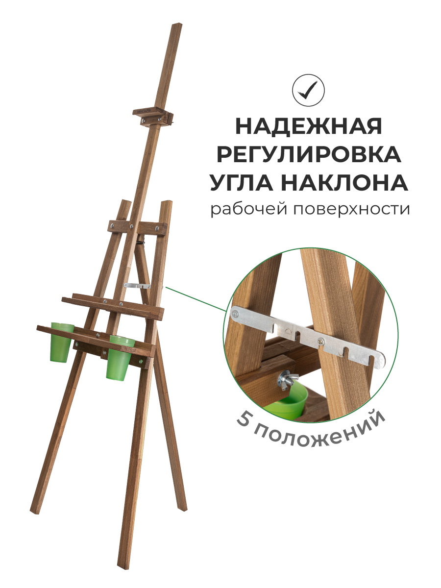 Мольберт художественный Малевичъ - фото 3