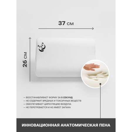 Подушка ортопедическая PandaHug