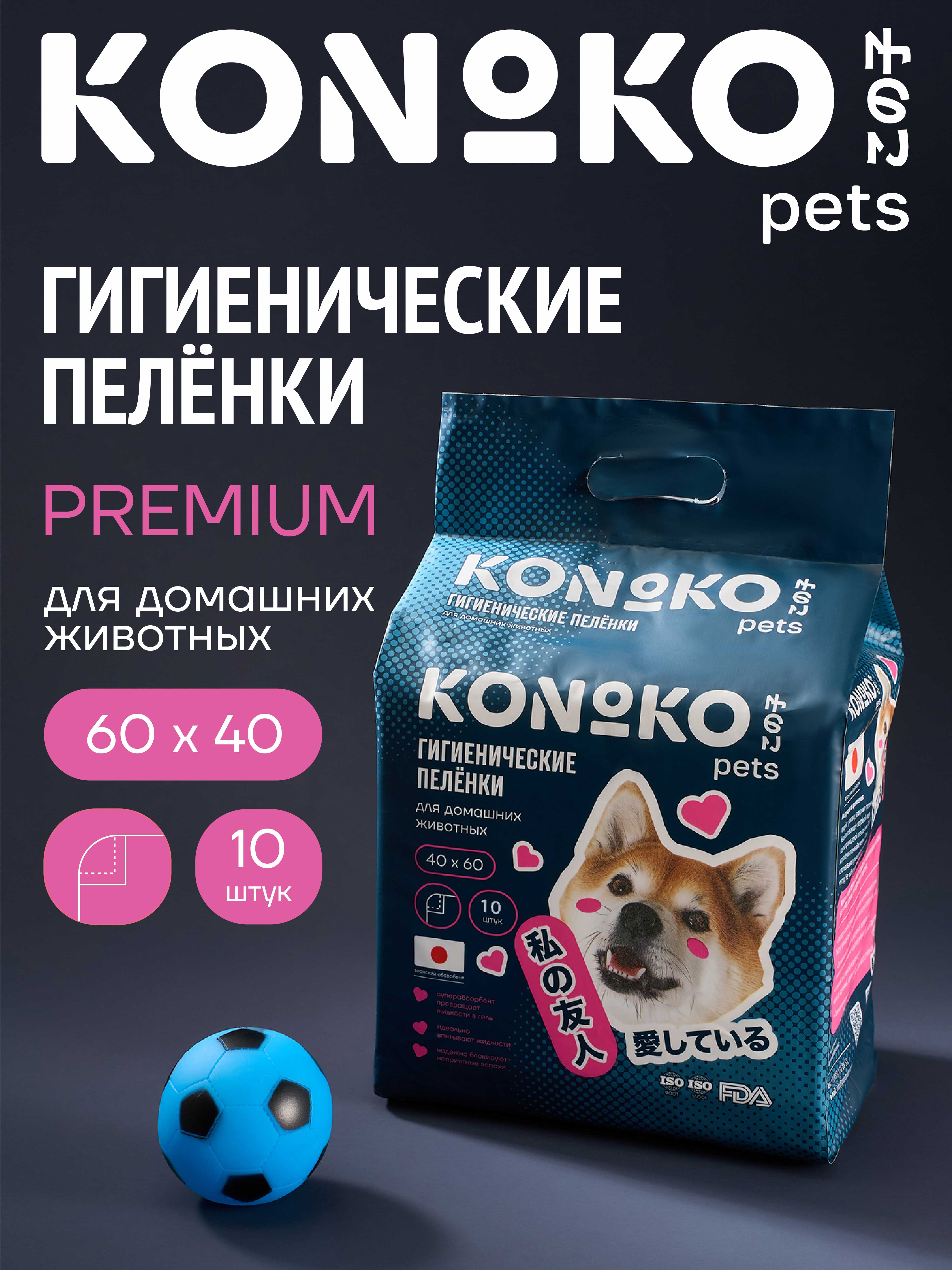 Пеленки для животных Konoko Konoko - фото 1