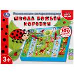 Настольная игра УМка Электровикторина