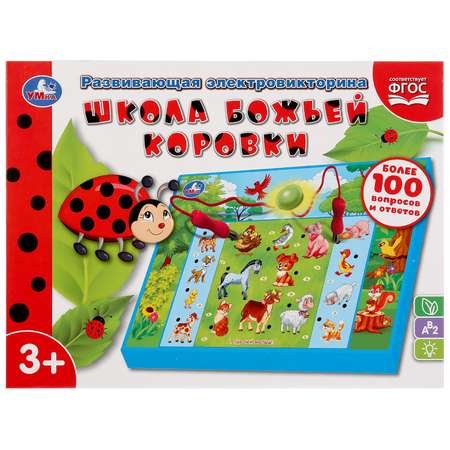 Настольная игра УМка Электровикторина