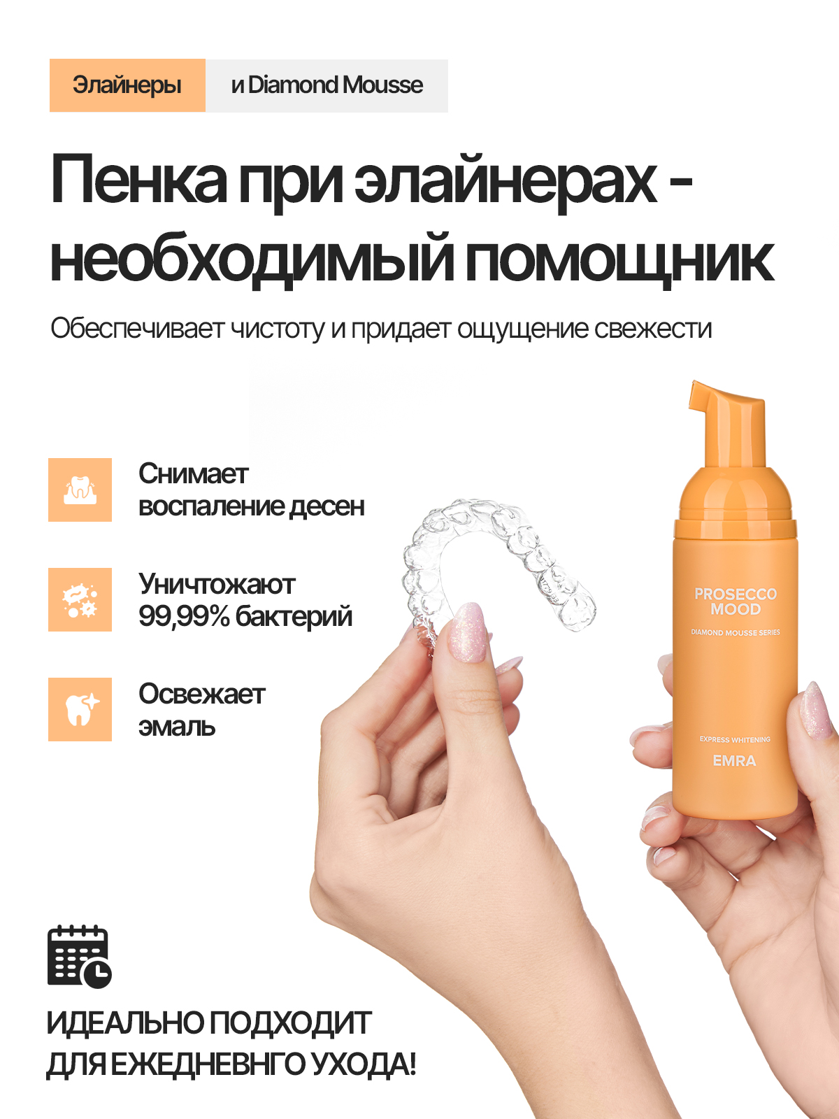 Пенка, зубная паста, зубная щетка EMRA без фтора Фрукты 650 г - фото 4