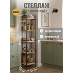 Стеллаж GROSTAT HYLLA HOG