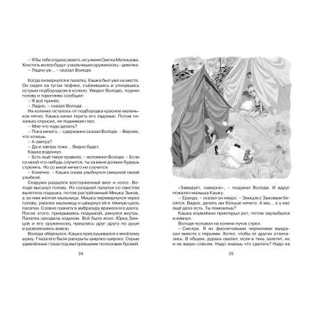 Книга Оруженосец Кашка Чтение лучшее учение