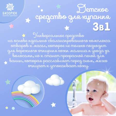 Пена Бизорюк 200 мл