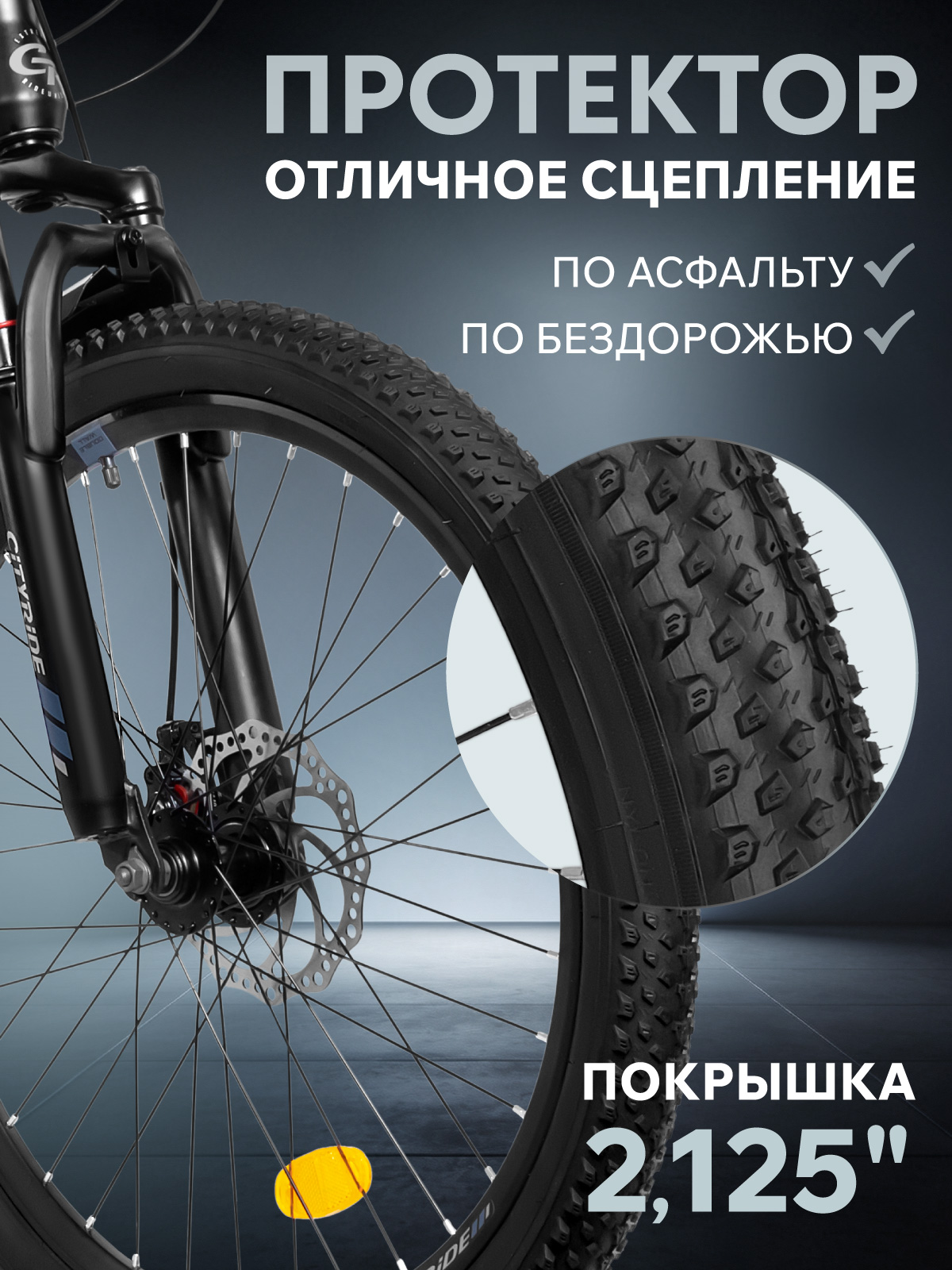 Двухколесный велосипед CITYRIDE 24 дюйма - фото 10