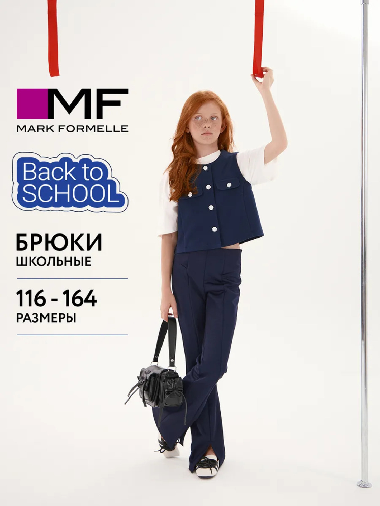 Брюки Mark Formelle (Марк Формэль) 187869/академический синий - фото 2