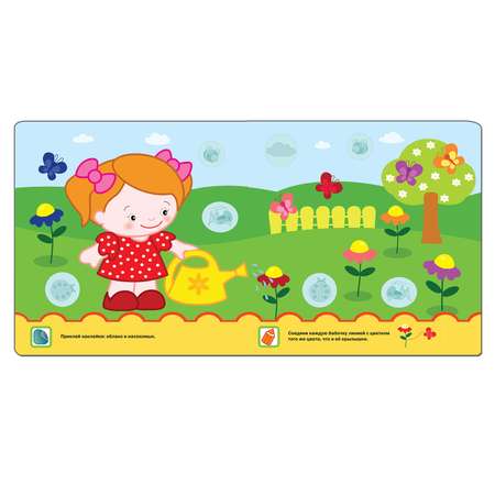 Книжка с наклейками МОЗАИКА kids Я играю