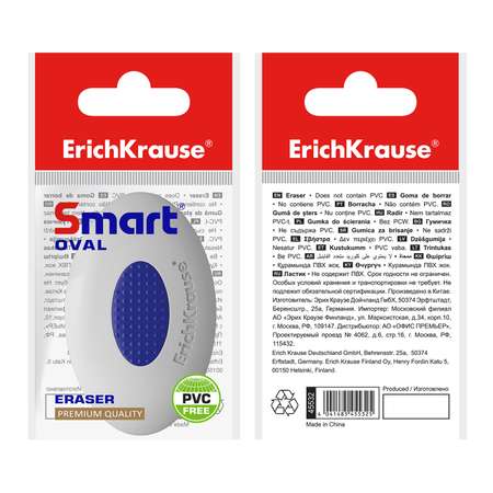 Ластик ErichKrause