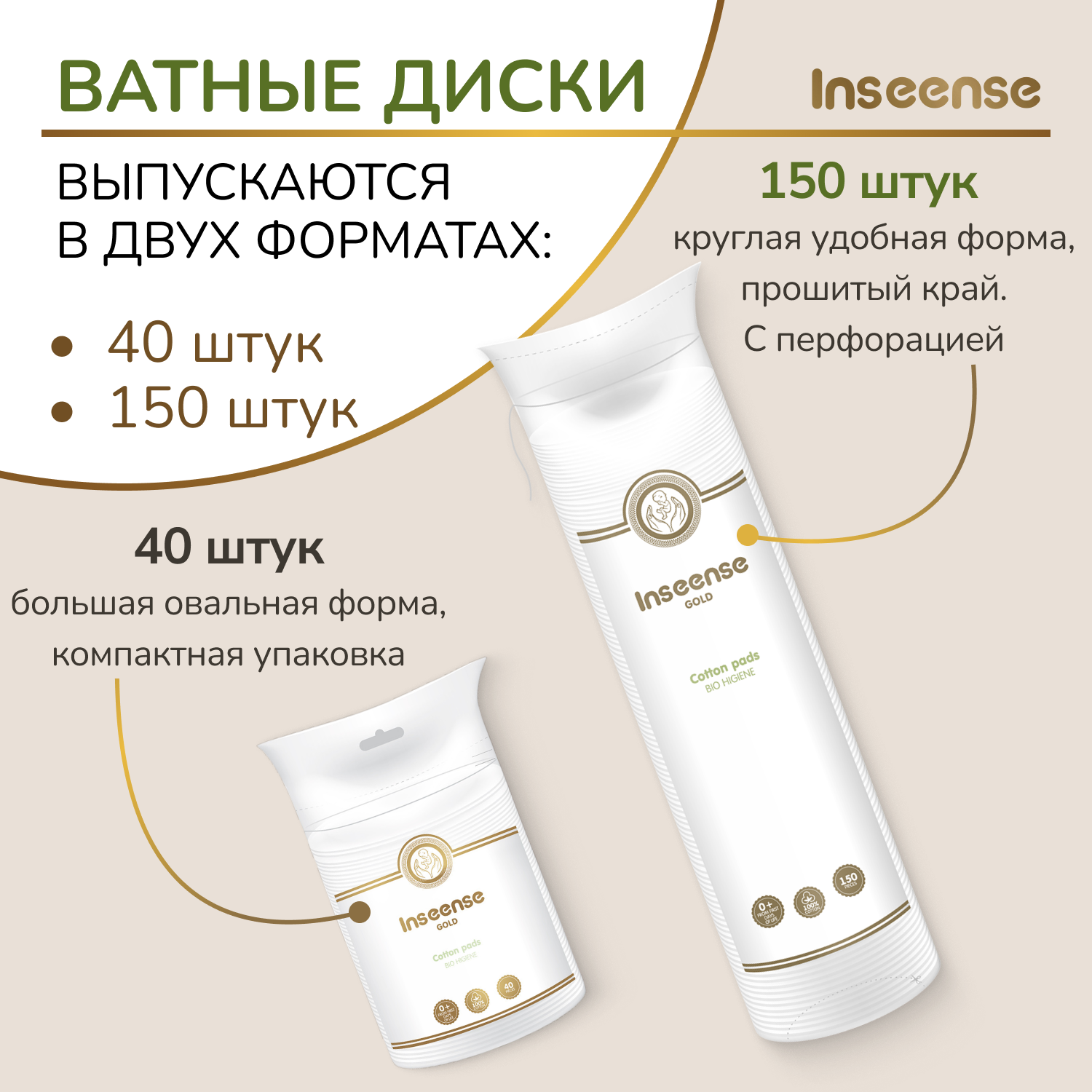 Ватные диски INSEENSE 40 шт. - фото 3