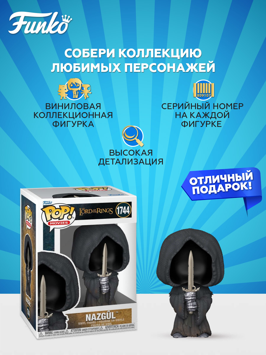 Фигурка Funko - фото 2