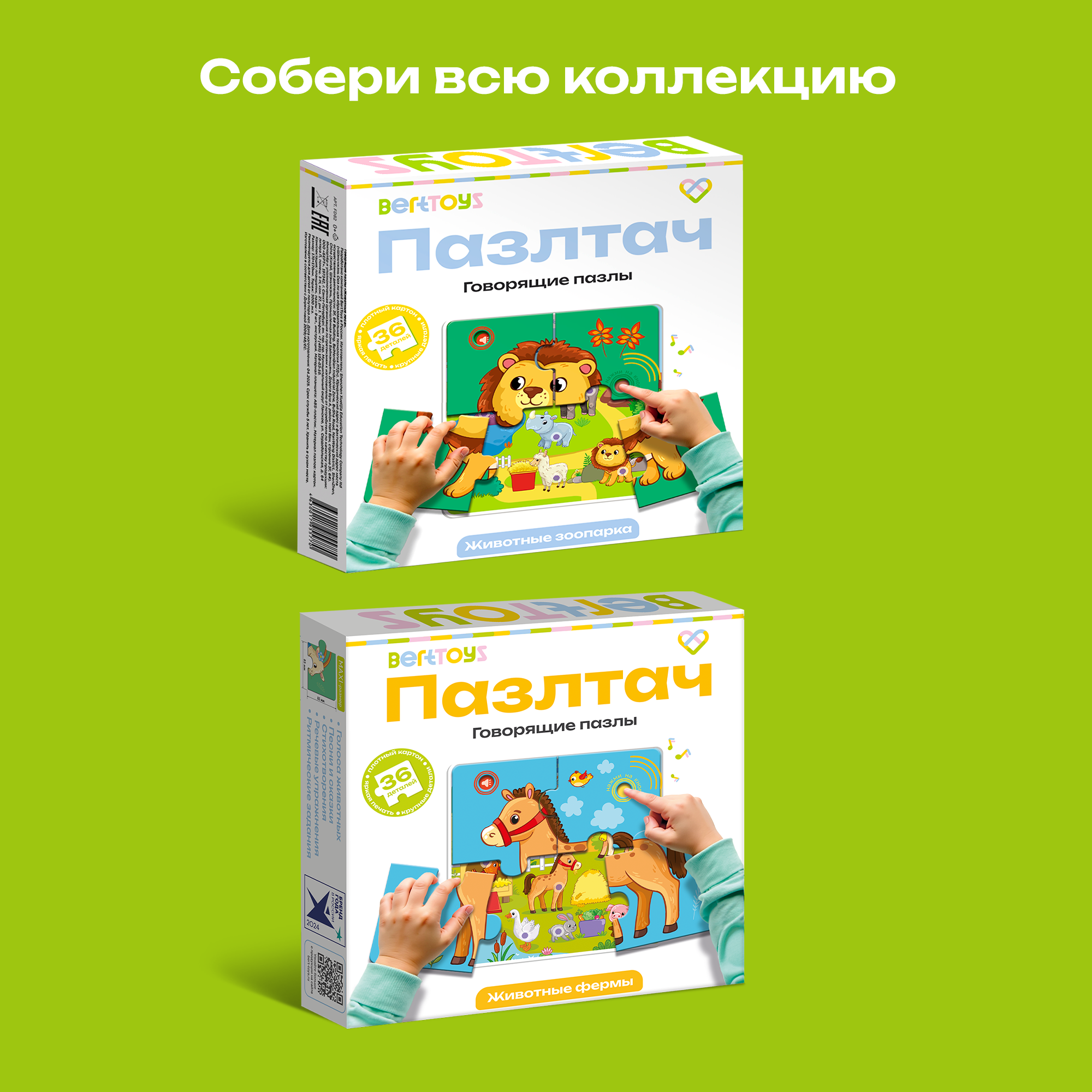 Пазл BertToys - фото 16