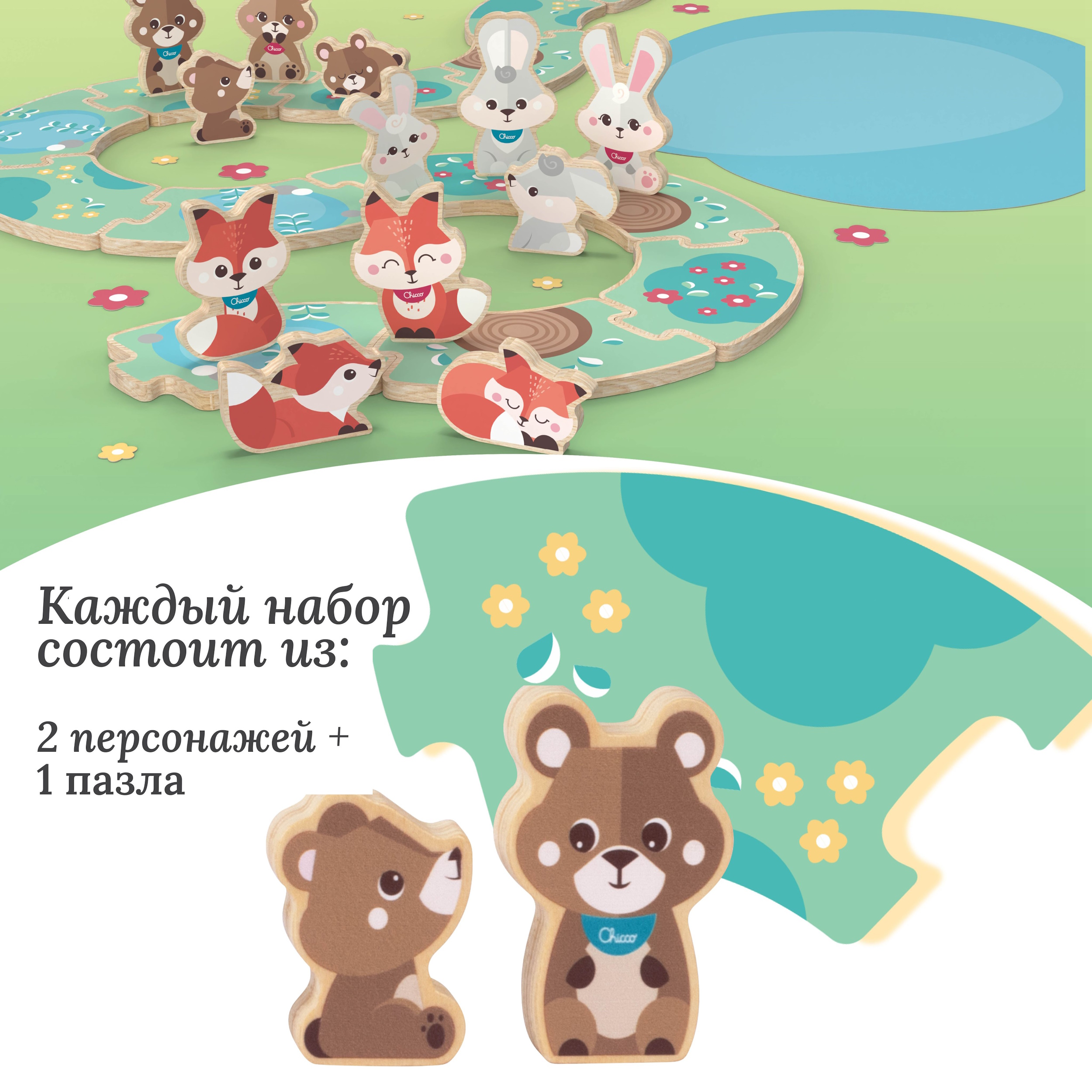 Игрушка Chicco деревянный Семья - фото 4