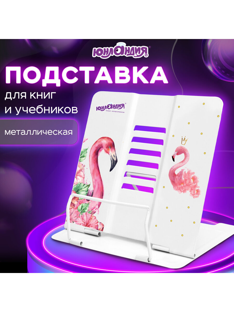 Подставка для книг Юнландия - фото 4