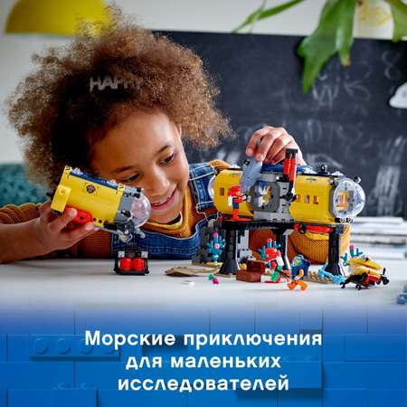 Конструктор LEGO City Исследовательская база блочный