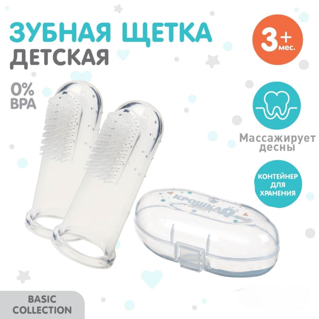 Зубная щетка Крошка Я - фото 1