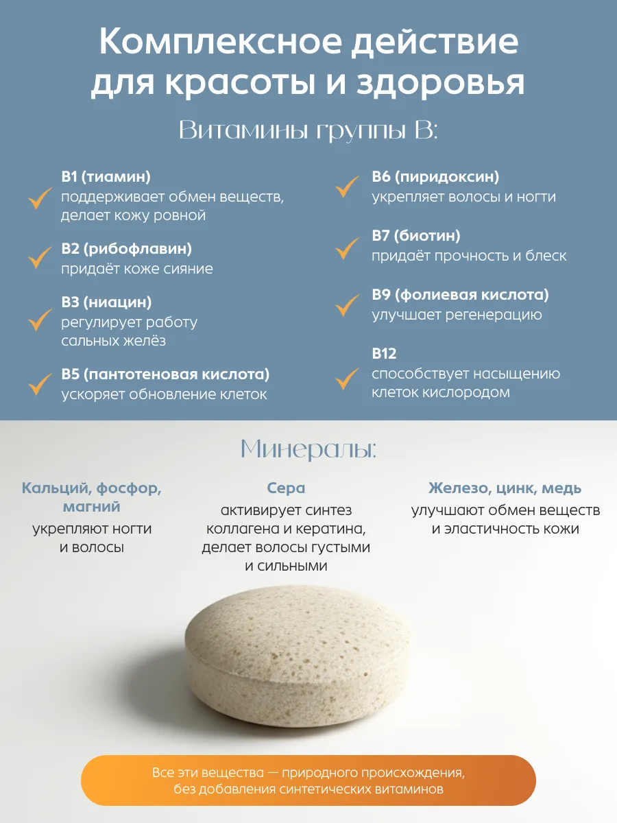 Дрожжи пивные с серой Эвисент № 60 - фото 4